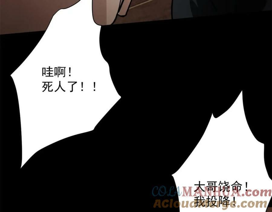 148 他是你的了84