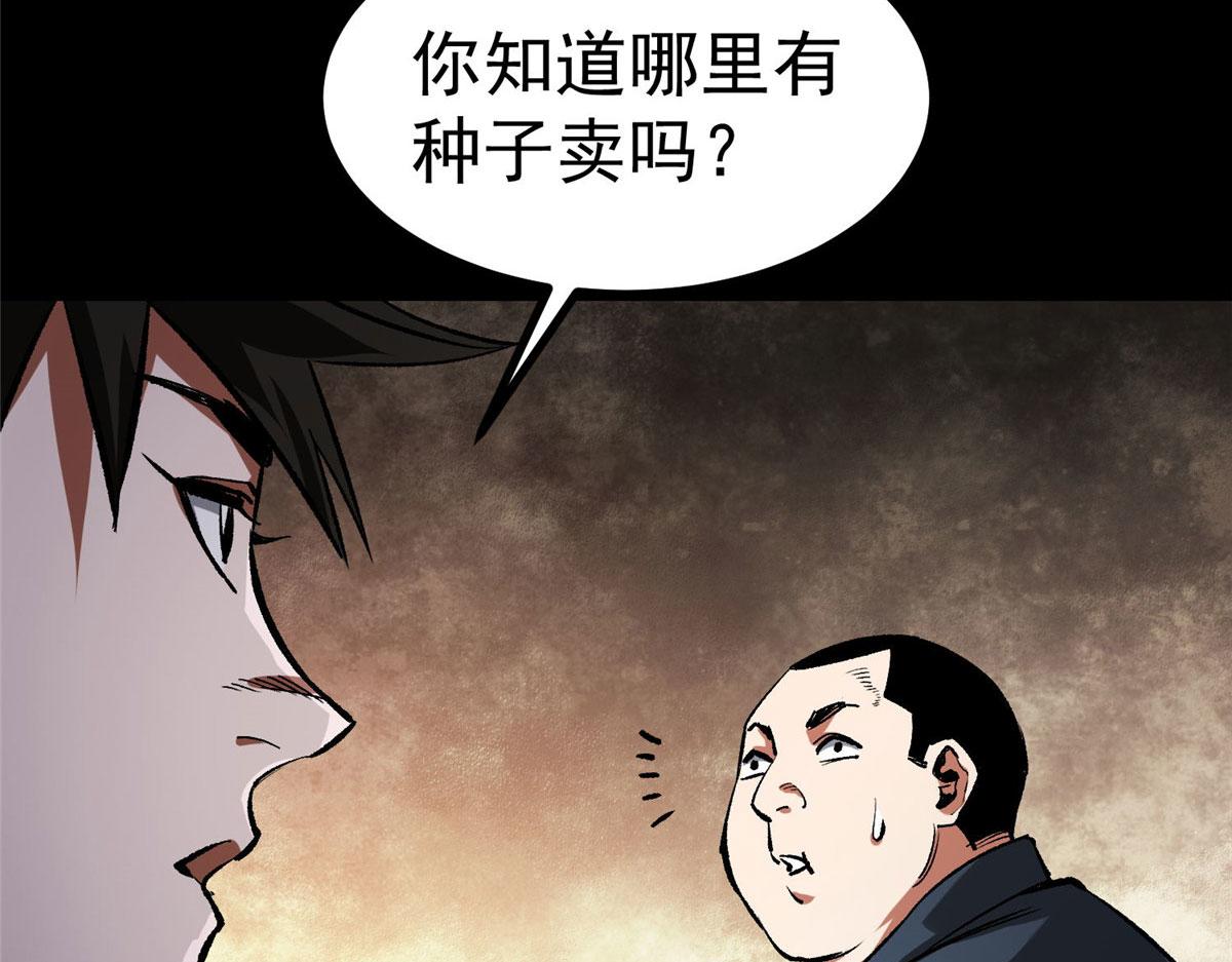 89 培育技能106