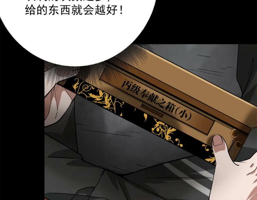 143 奉献之箱105