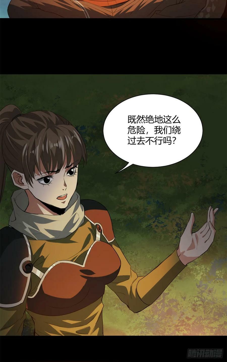 130 异种相争35
