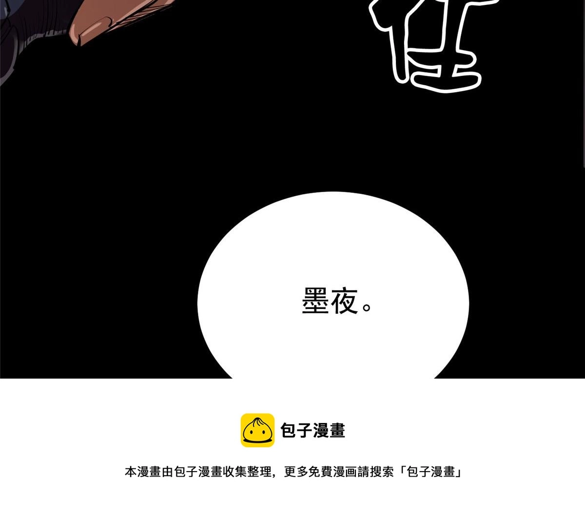 24 杀蜥！120