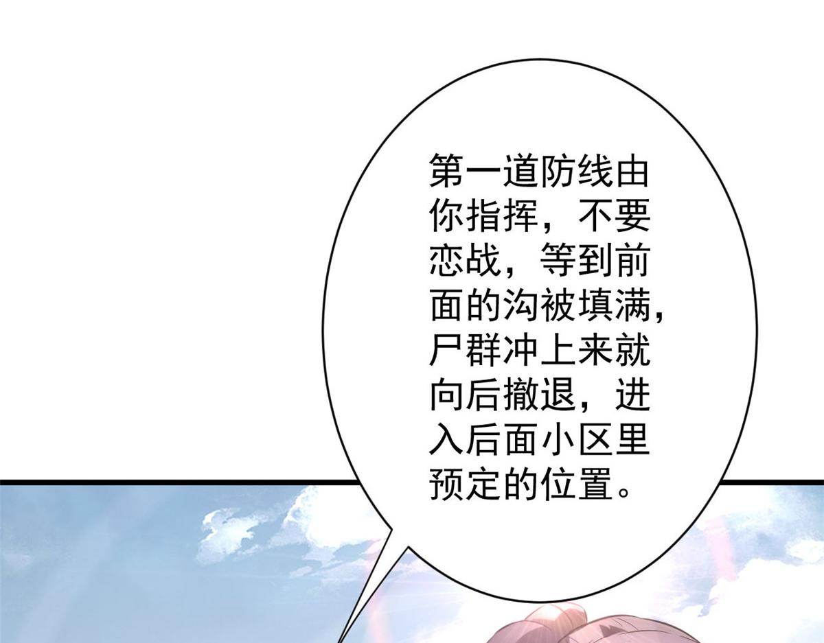 108  百手丧尸35