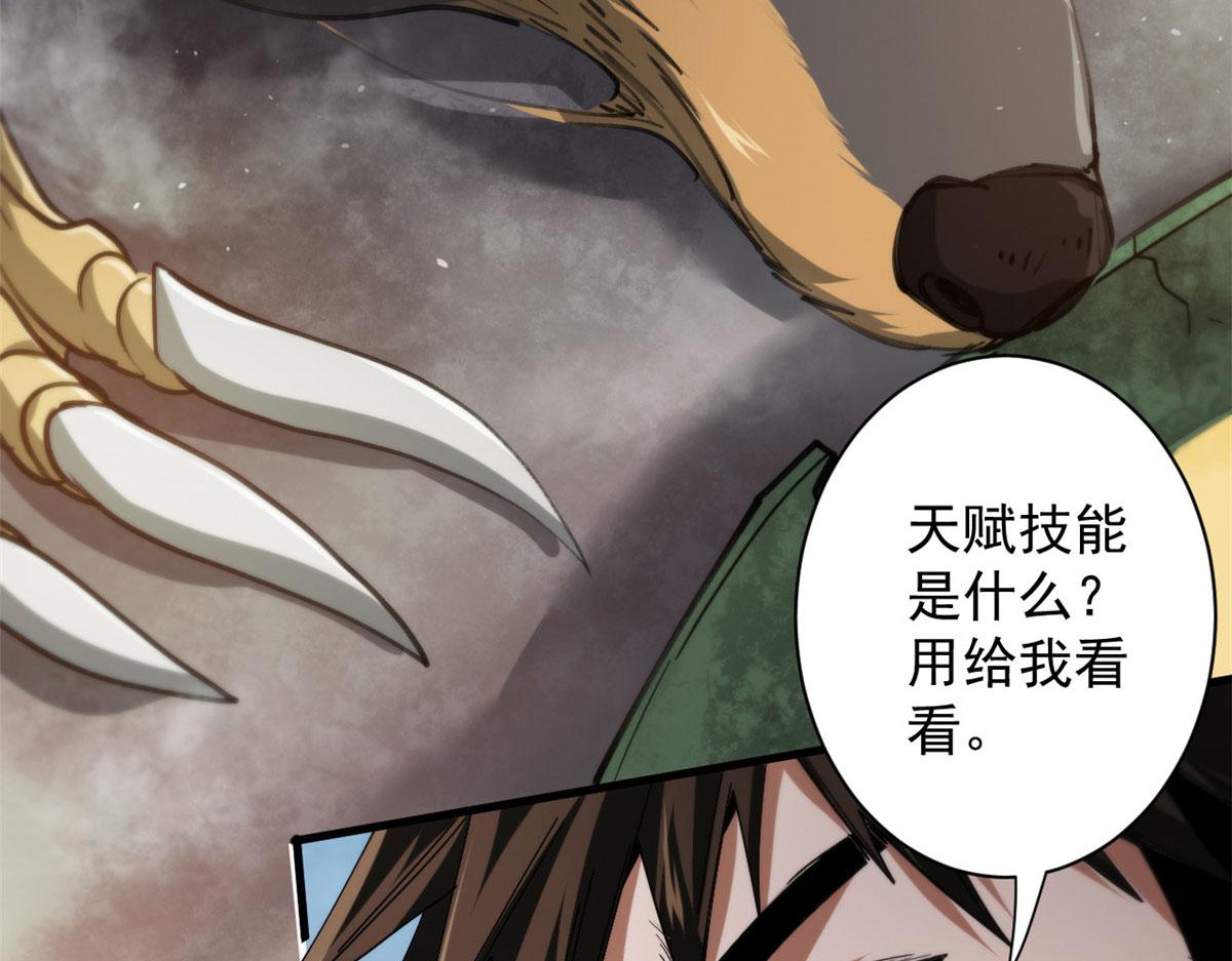 45  炼成！锋之月！18