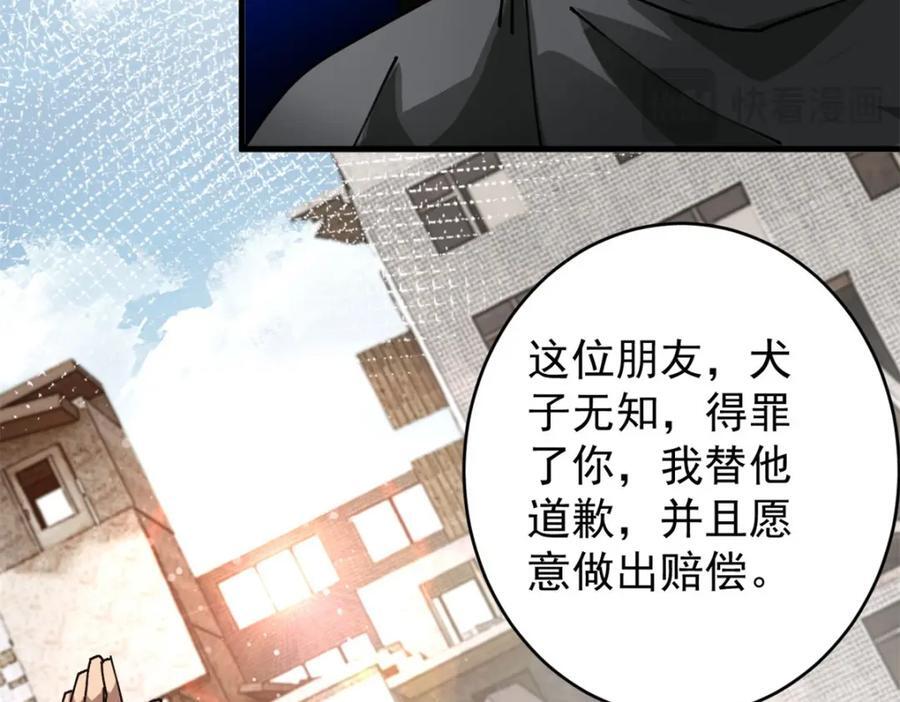 183 赔礼91