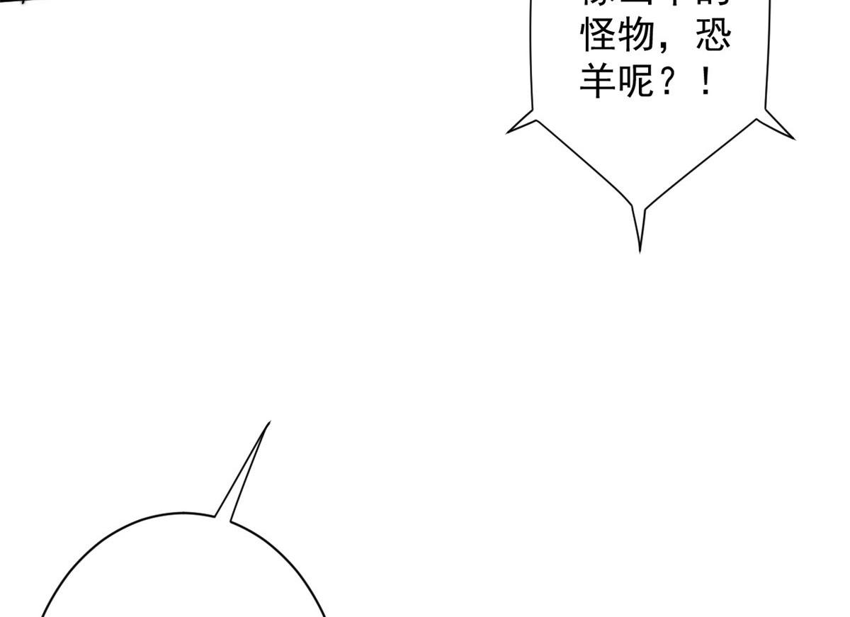 49 迎战恐羊！55