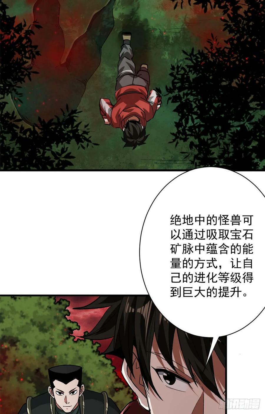131 宝石矿脉7