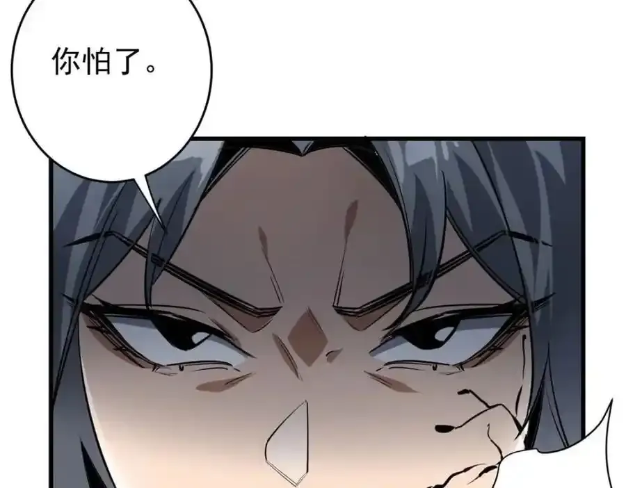 209 亡魂收割者155