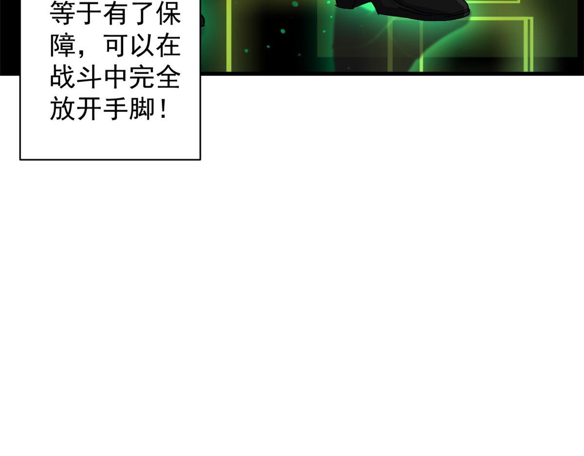 52 发狂的尸猿126
