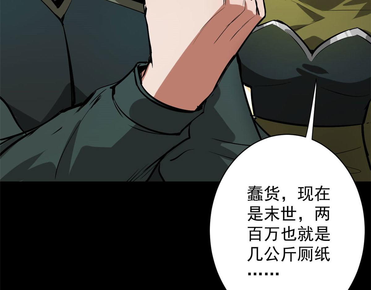 104 尸坑22