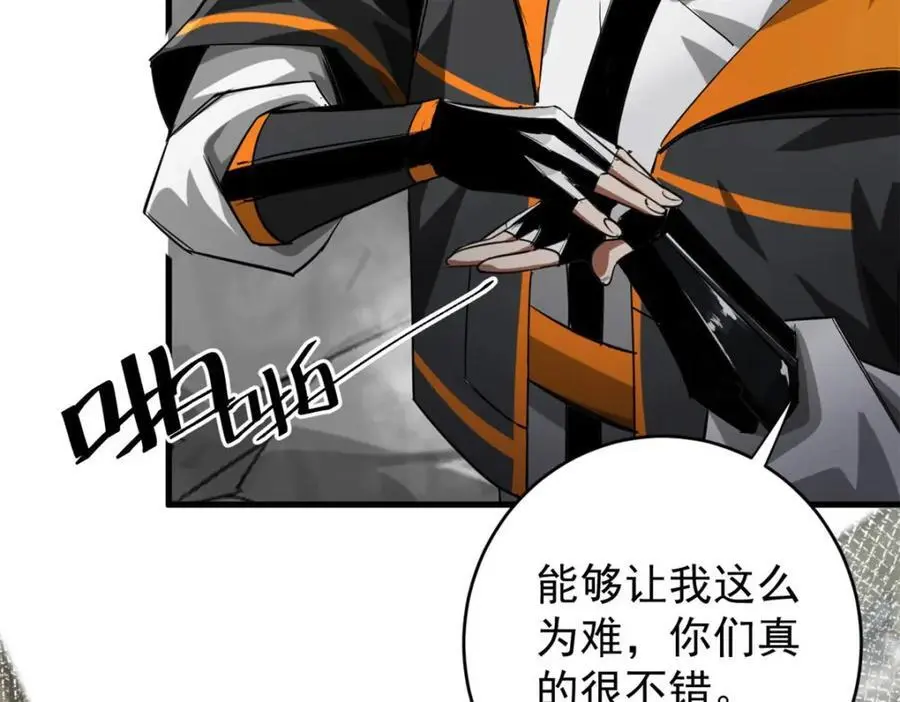206 魔晶手雷59