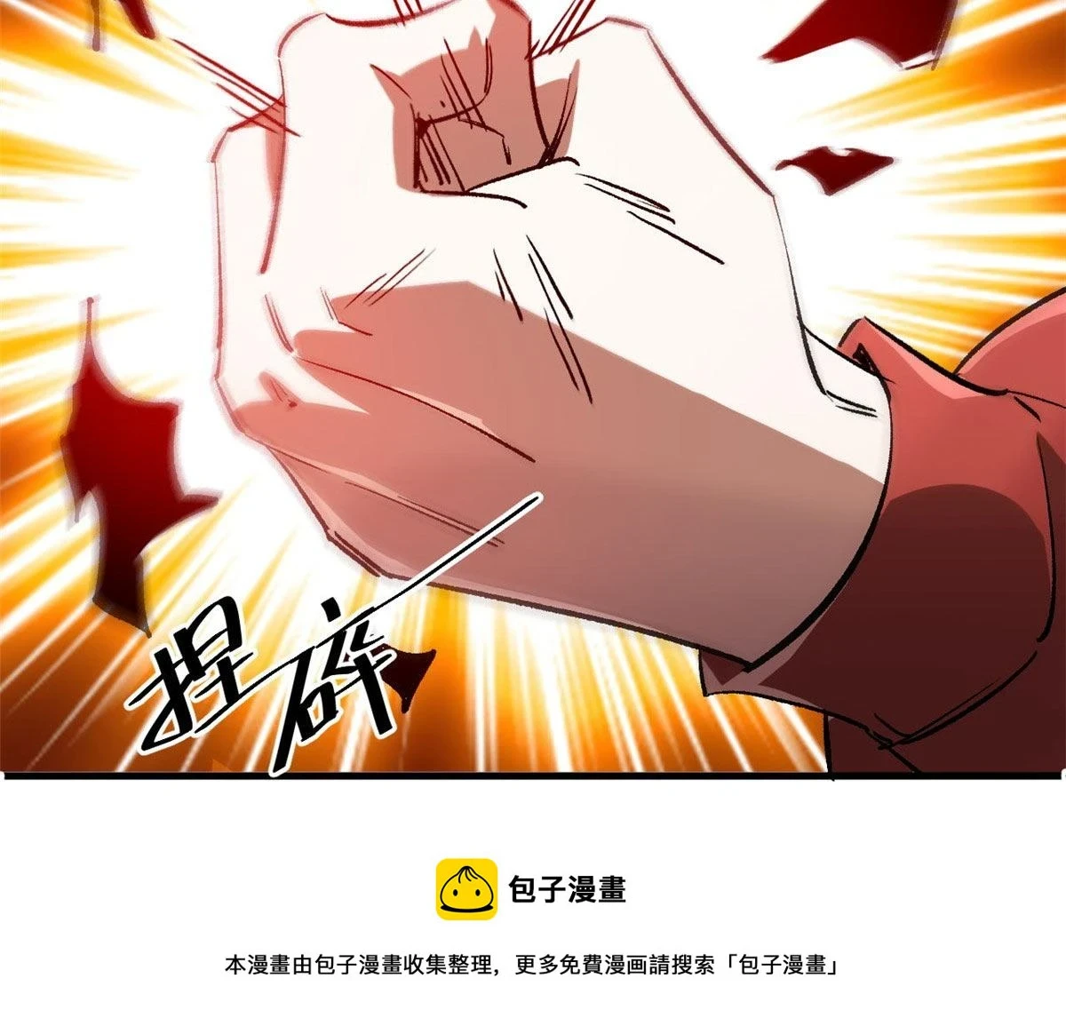 118 轰鸣机械师49