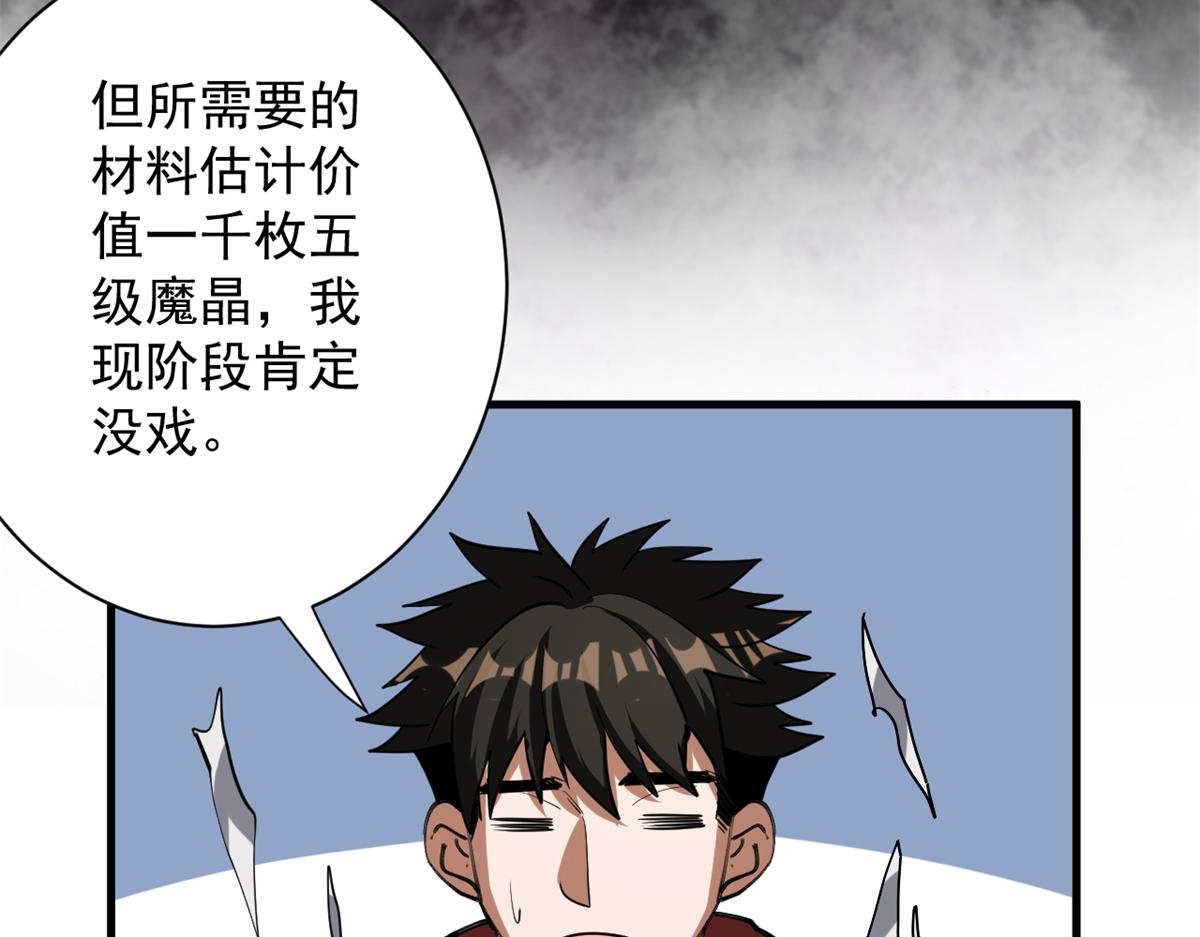 44 杀龟取卵105