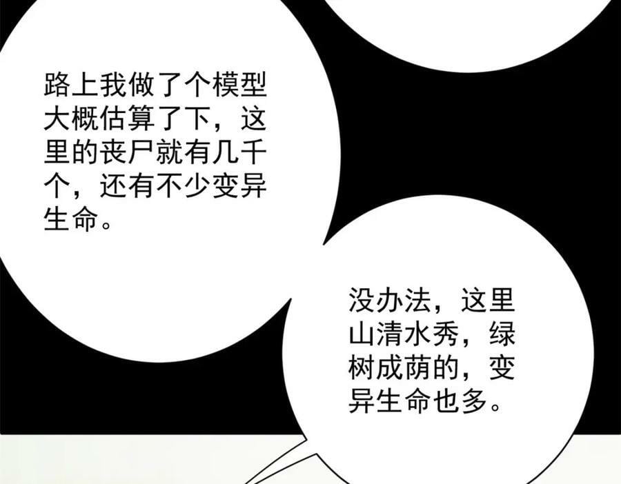 146 美丽又肮脏的山庄23