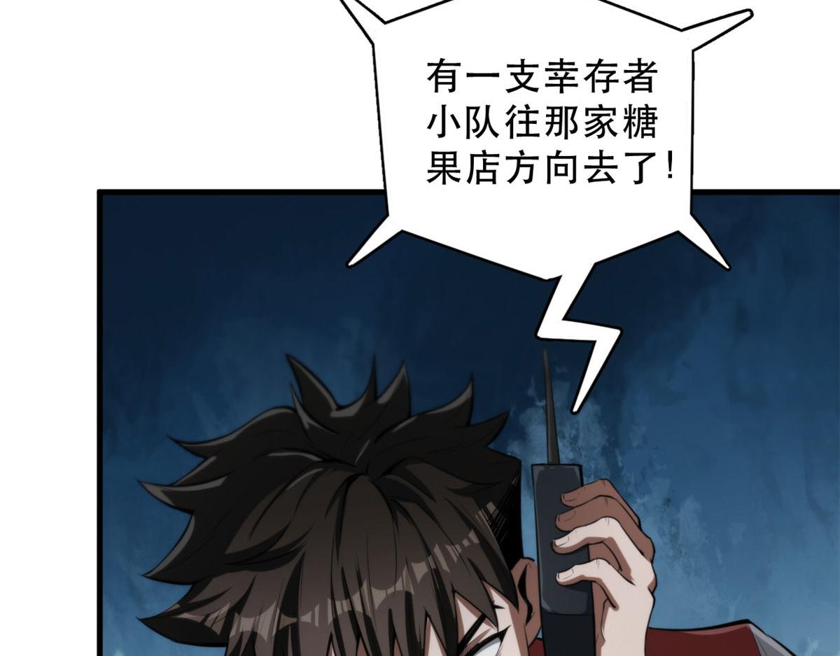51 自有恶人收20