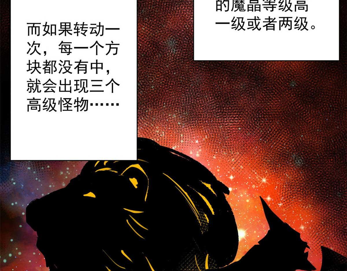 117 最后一个奖励图案7