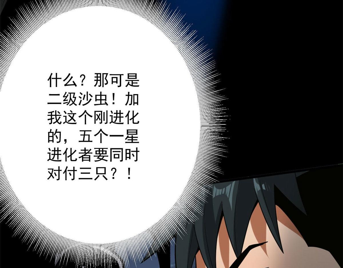 99 尸潮来袭44