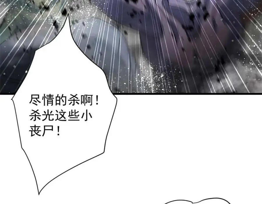 202 新的尸王59