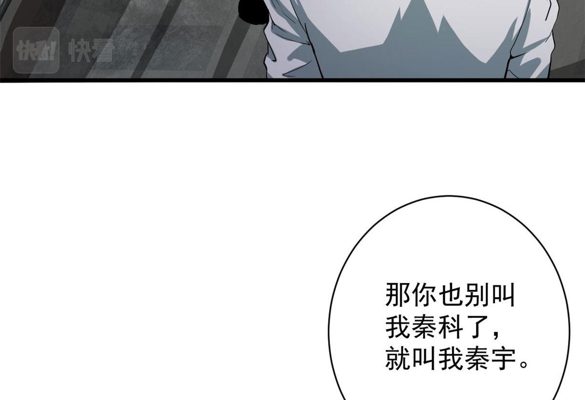 86 二阶进化75