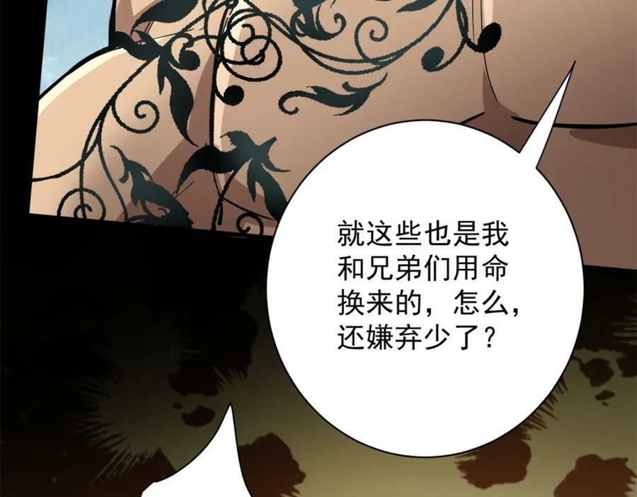 146 美丽又肮脏的山庄55