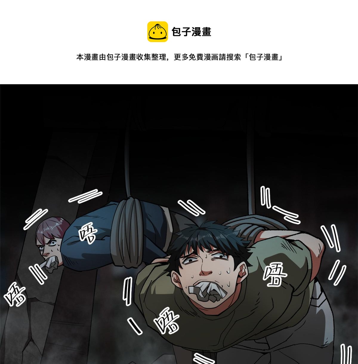 27 你是……怪物。4