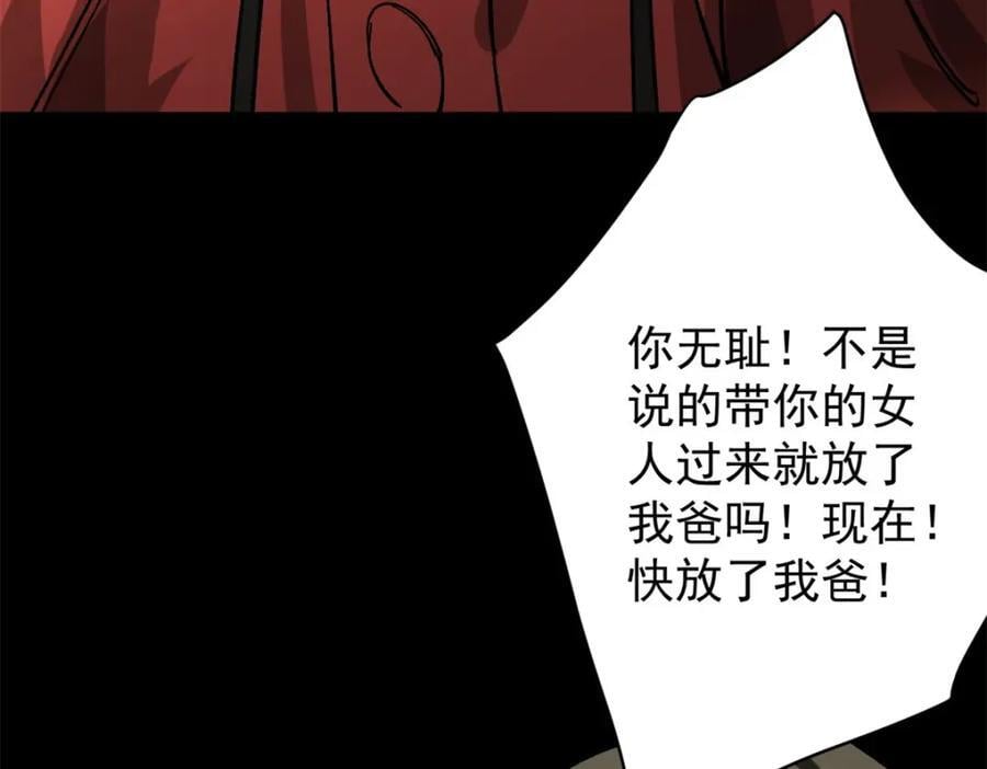 168 解救夏白42