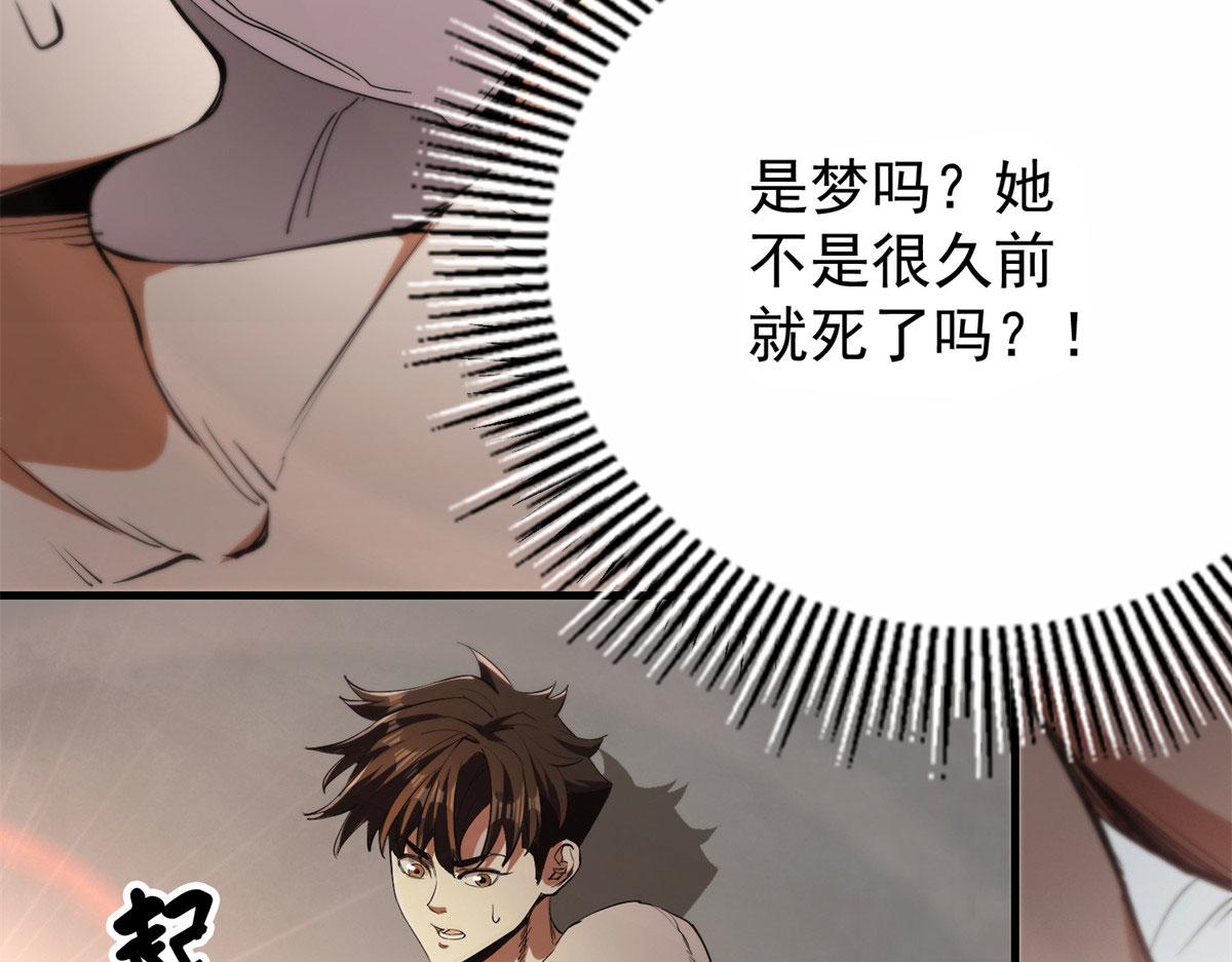 01 我回到了10年之前！75