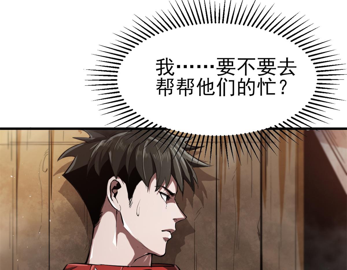 53 第二次号角声……93