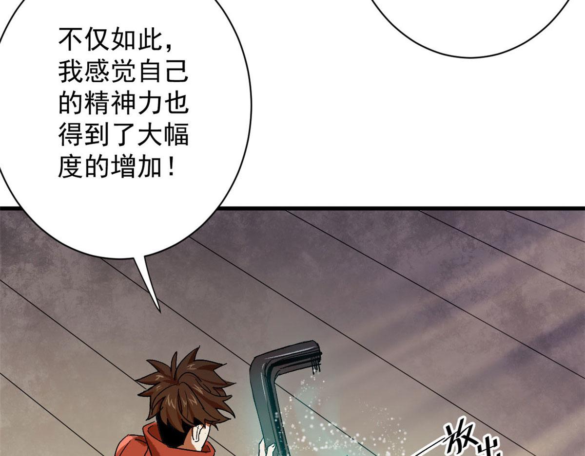 67 盘点战利品127