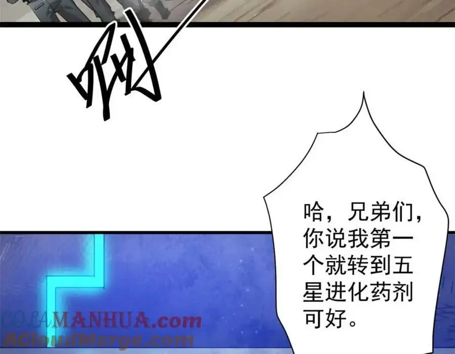 203 潘多拉毁灭弩68