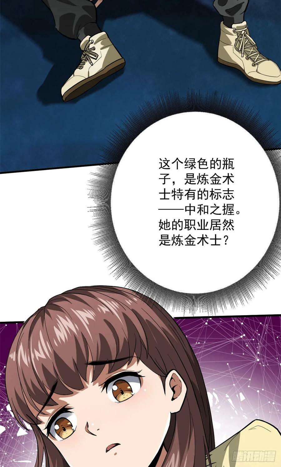 134 炼金术师7