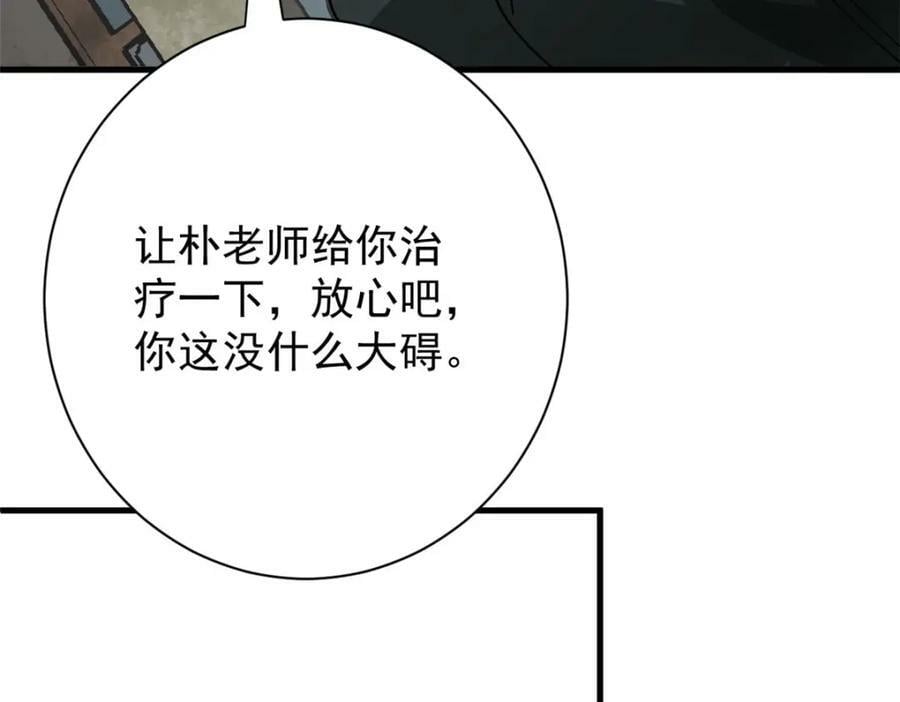 159 黑泥尸166