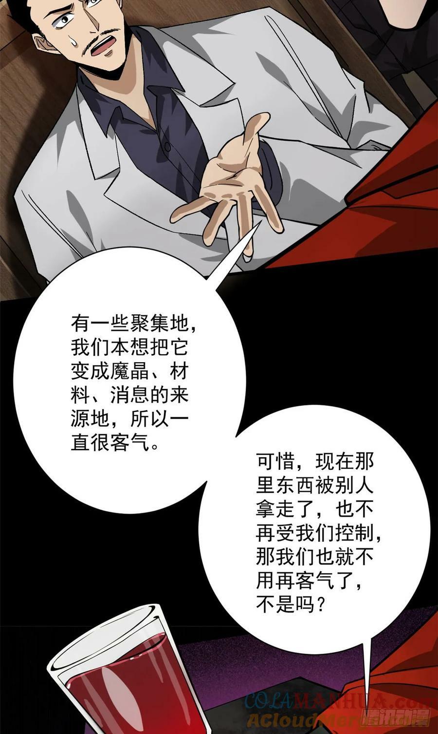 142 零商会51