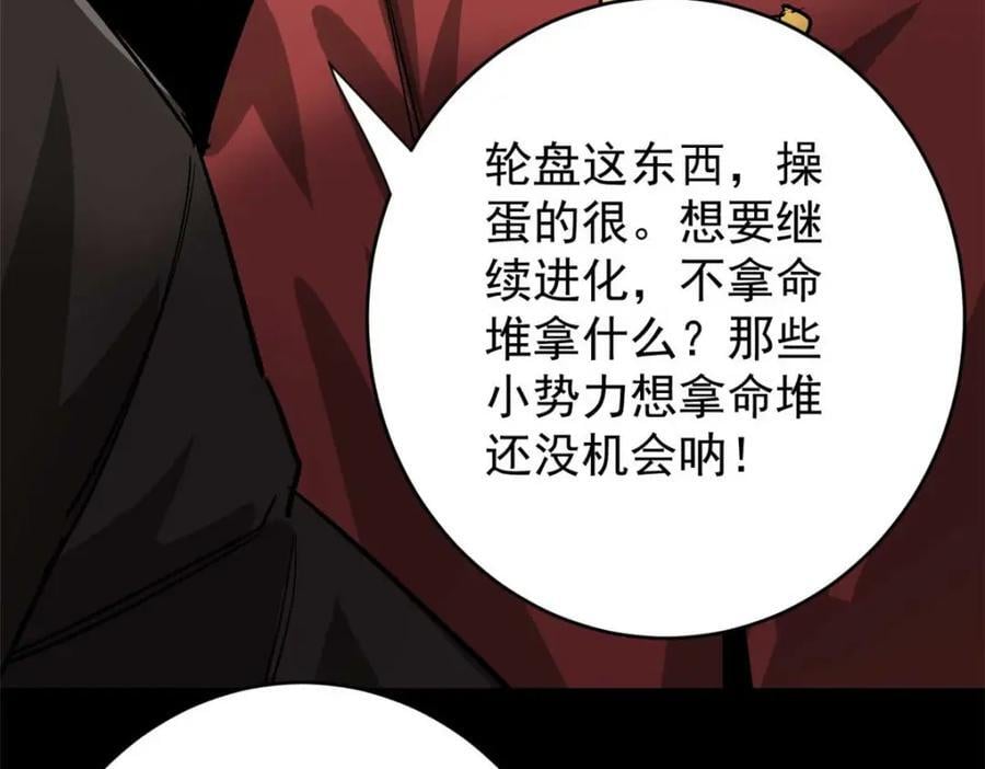 182 怒火燃烧战队103