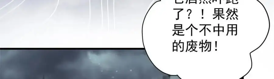 196 王蟒现身134