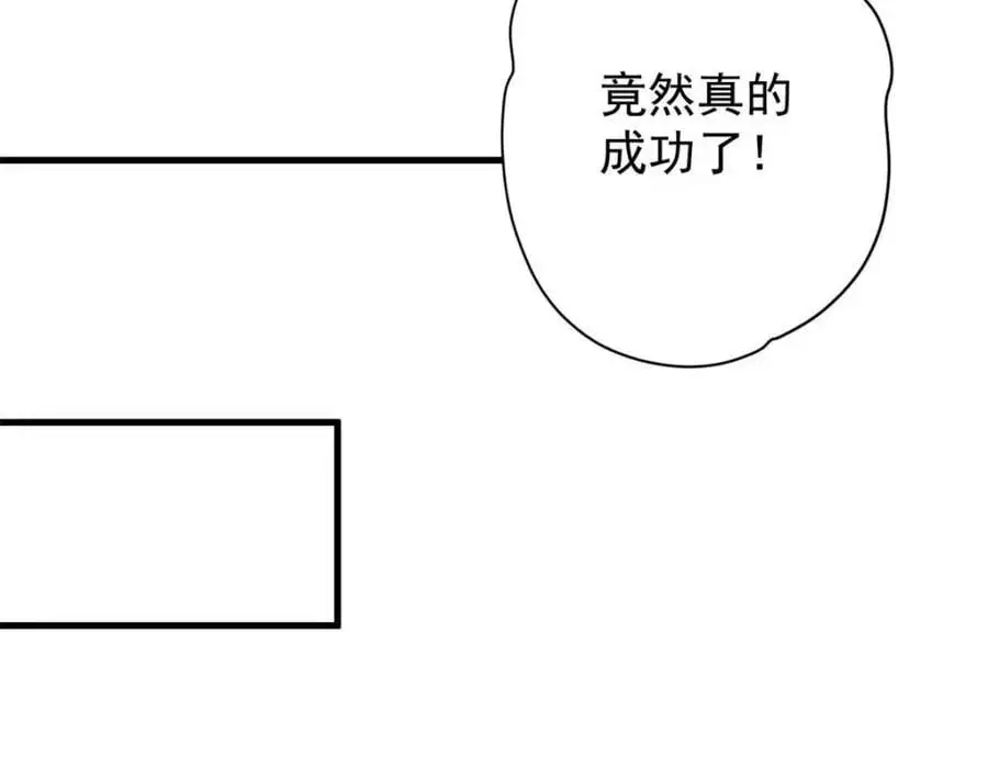 197 激活！血统水晶35