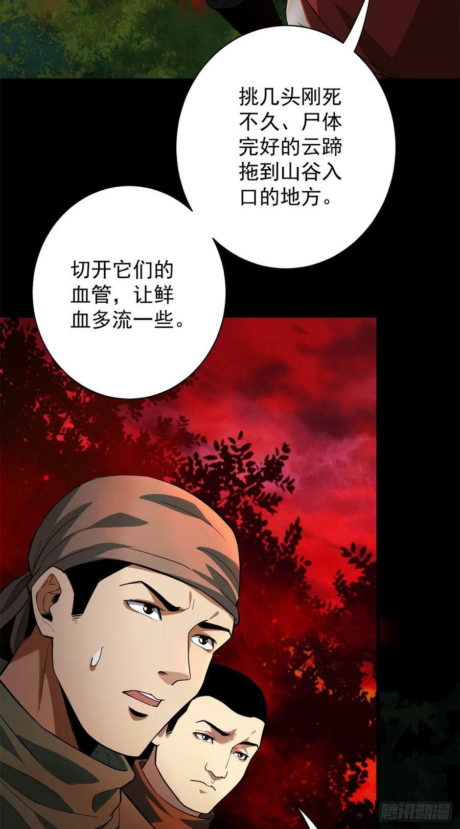 138 迷离大鹏37