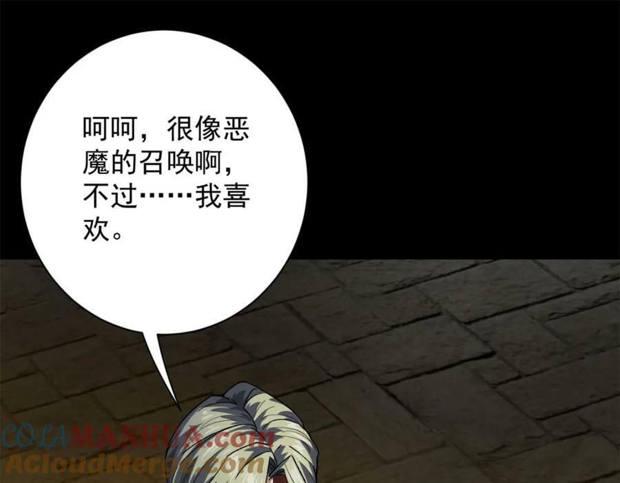 149 虚伪鬼树28