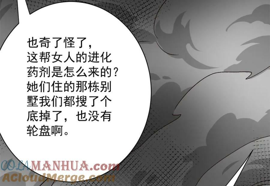 146 美丽又肮脏的山庄112
