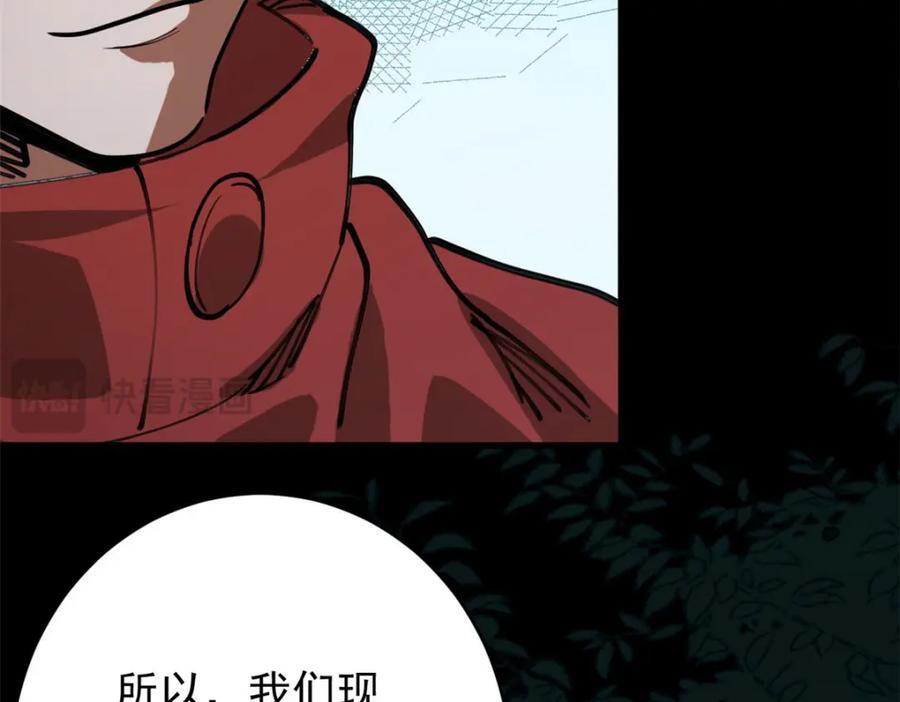 172 最熟悉的陌生人166