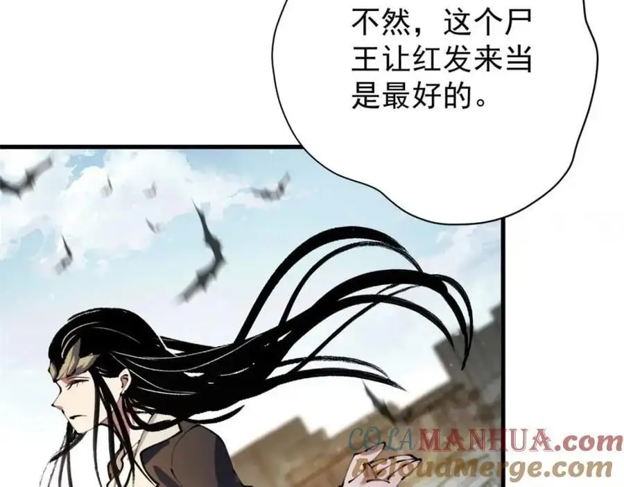 202 新的尸王80