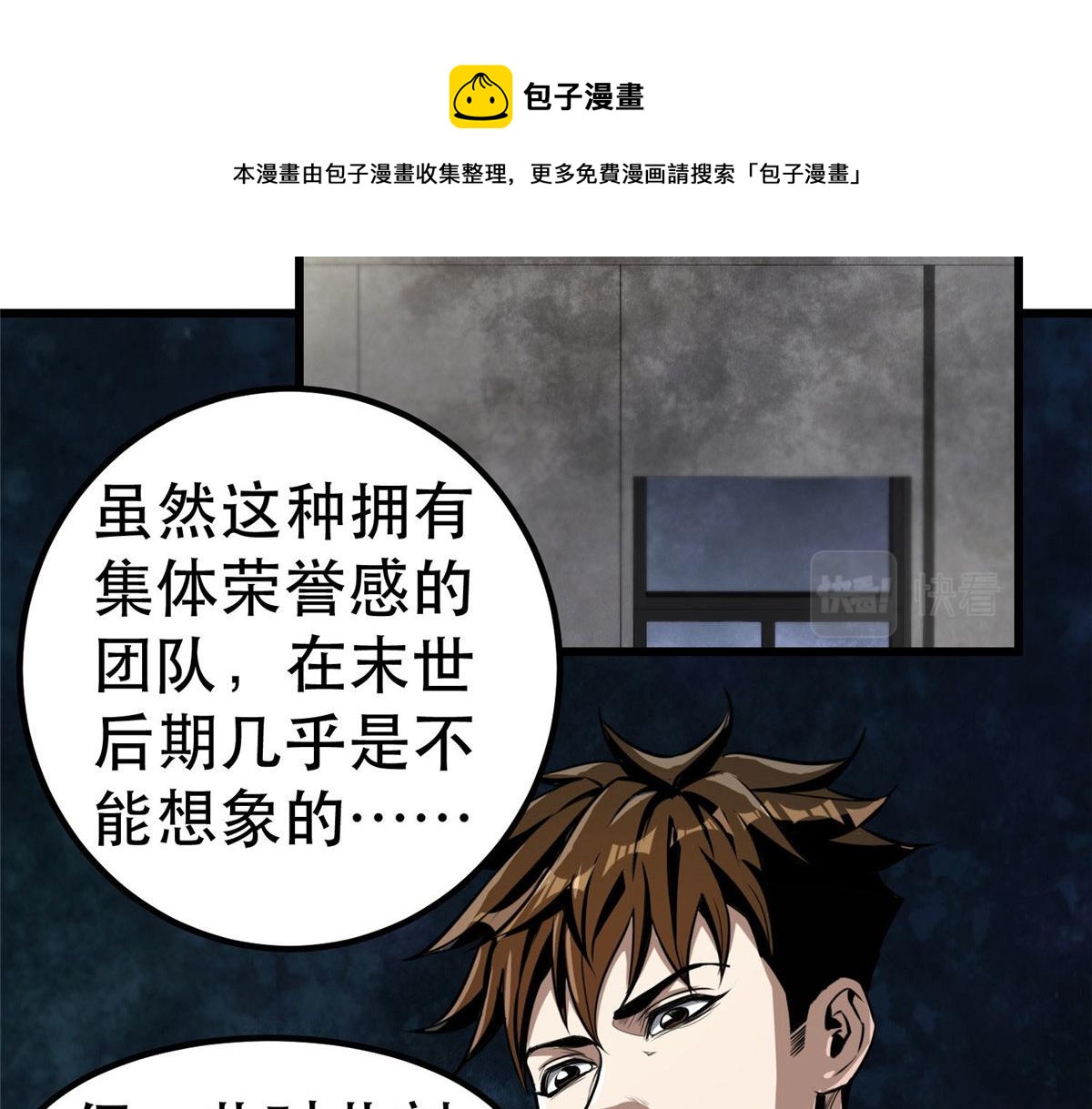 48 凶兽出现！100
