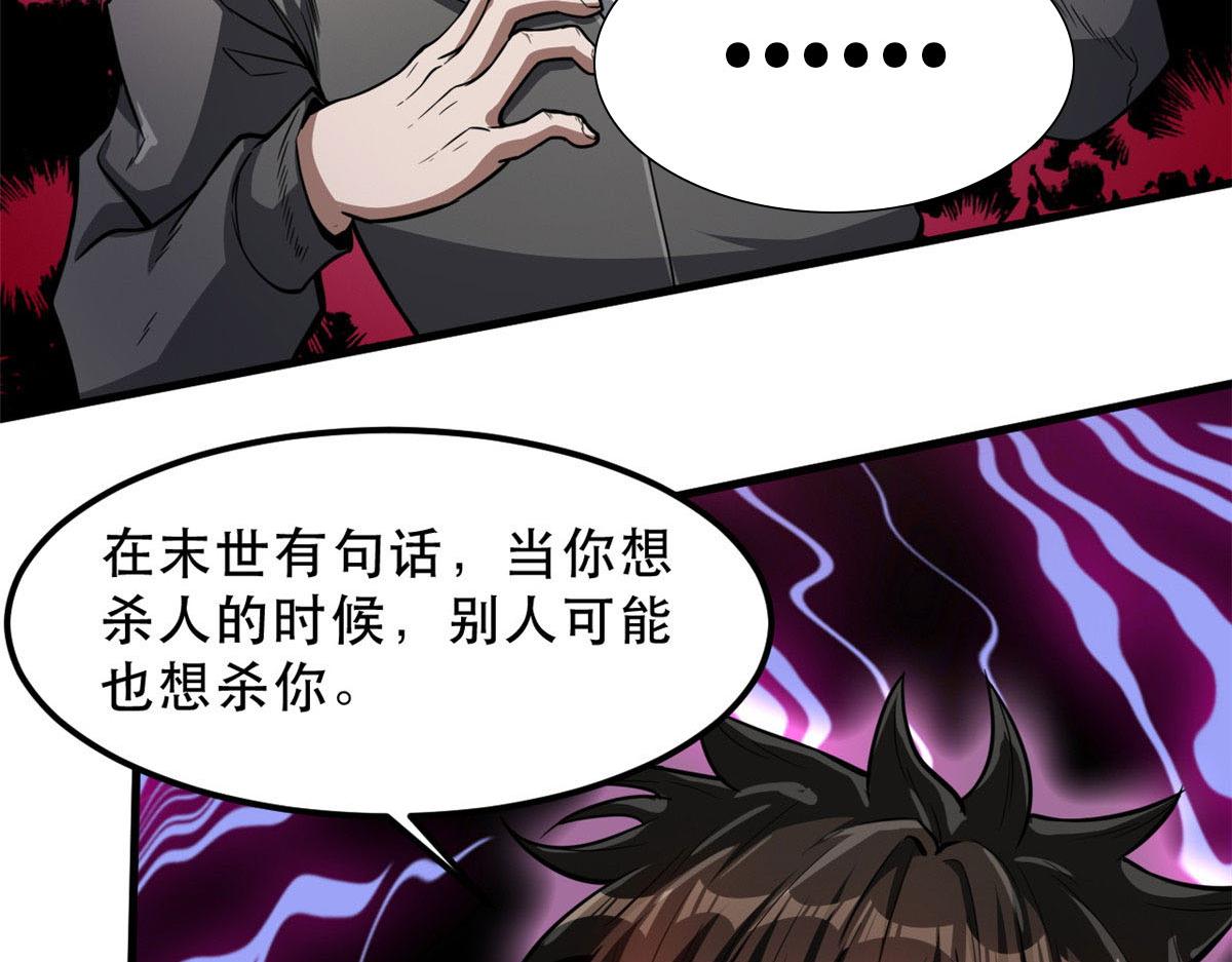 51 自有恶人收49
