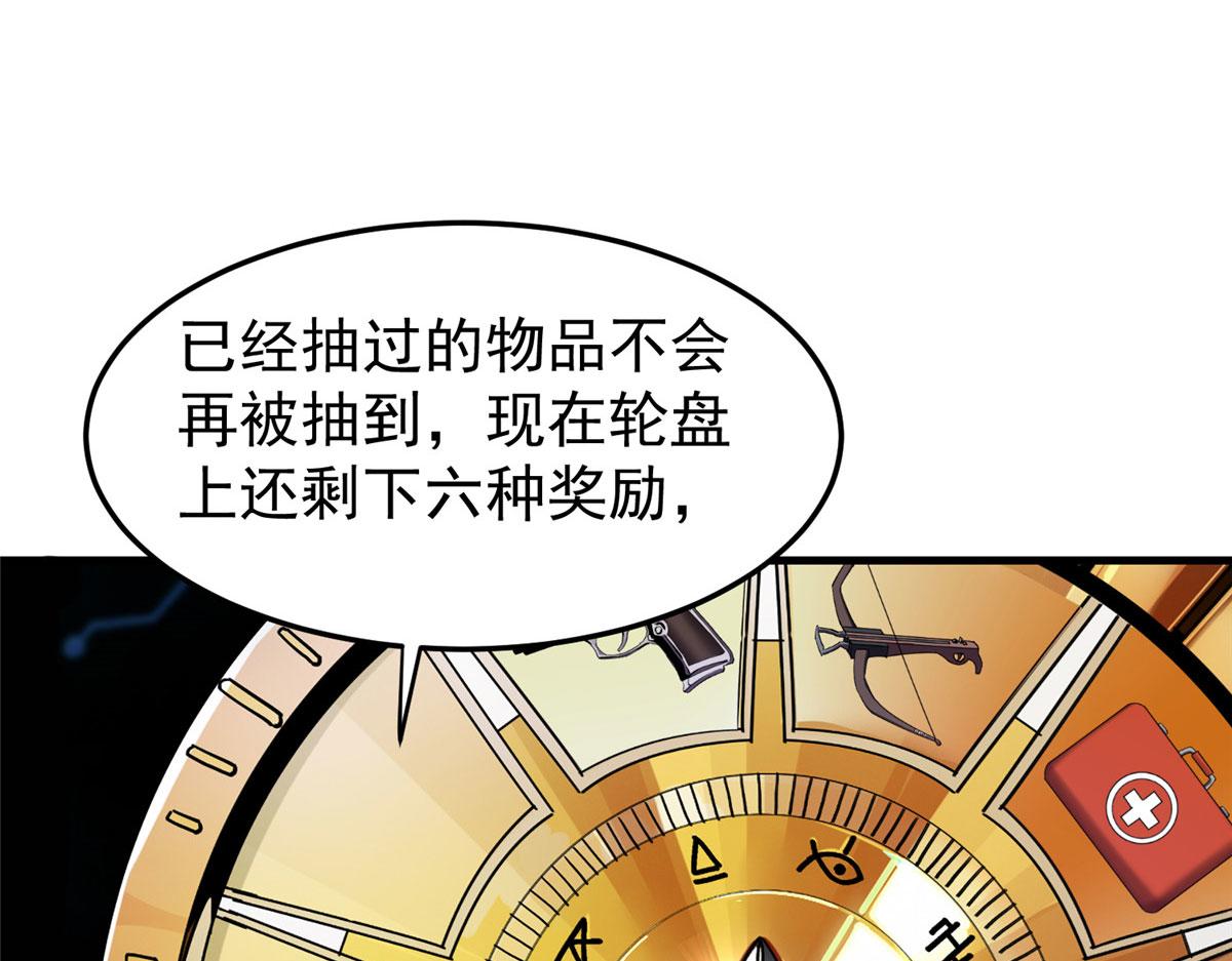 05 变异臭虫来袭！10