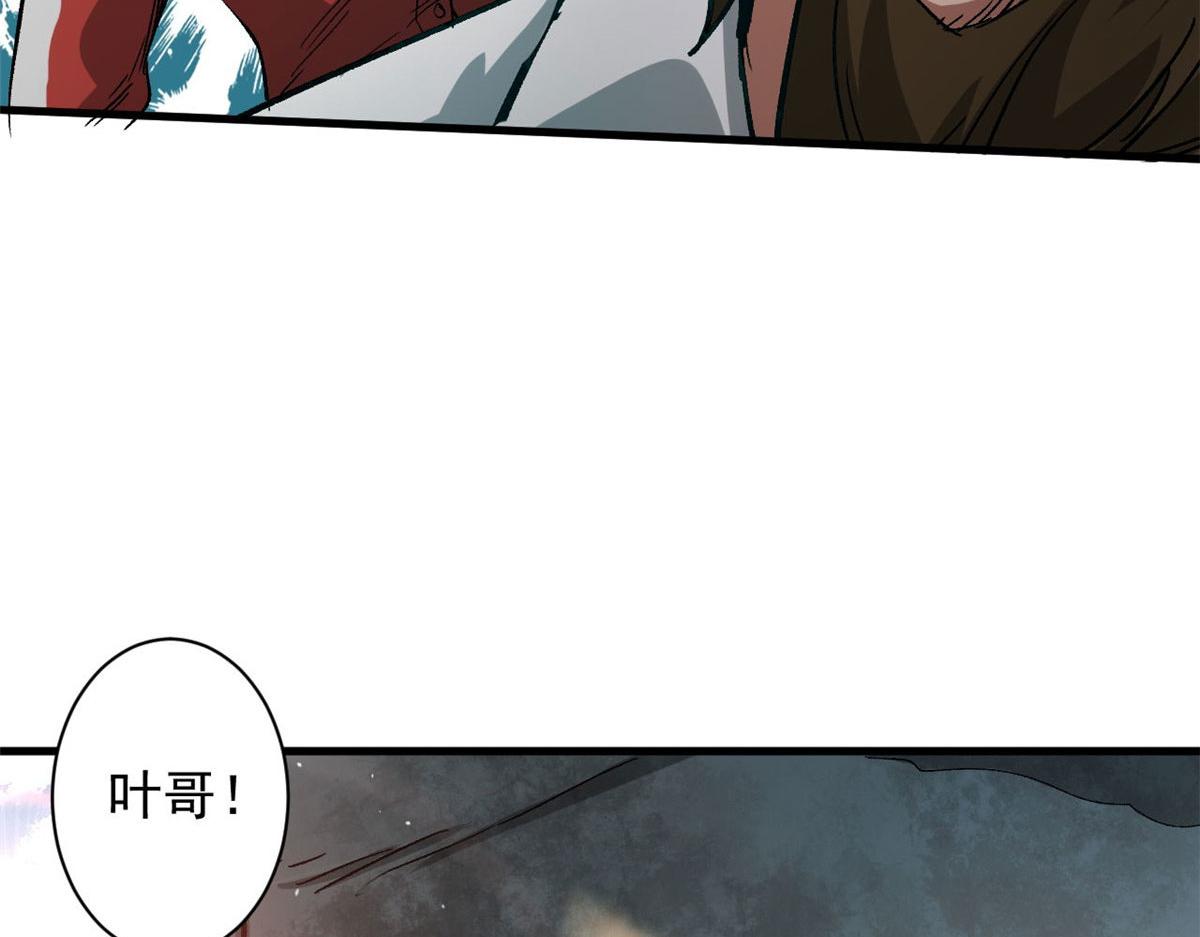 84  印封 焰刃！113