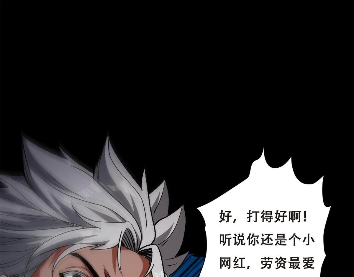 27 你是……怪物。121