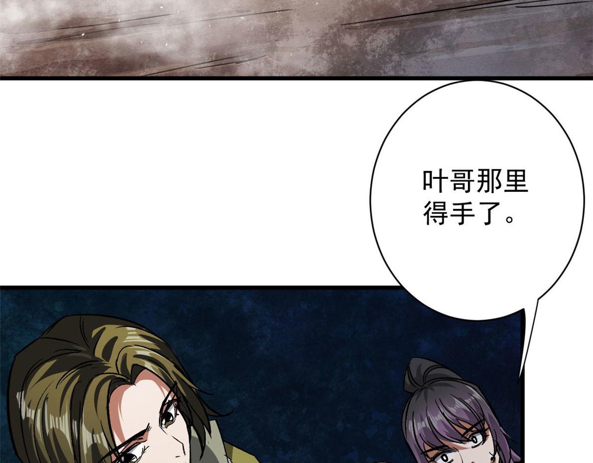 84  印封 焰刃！7