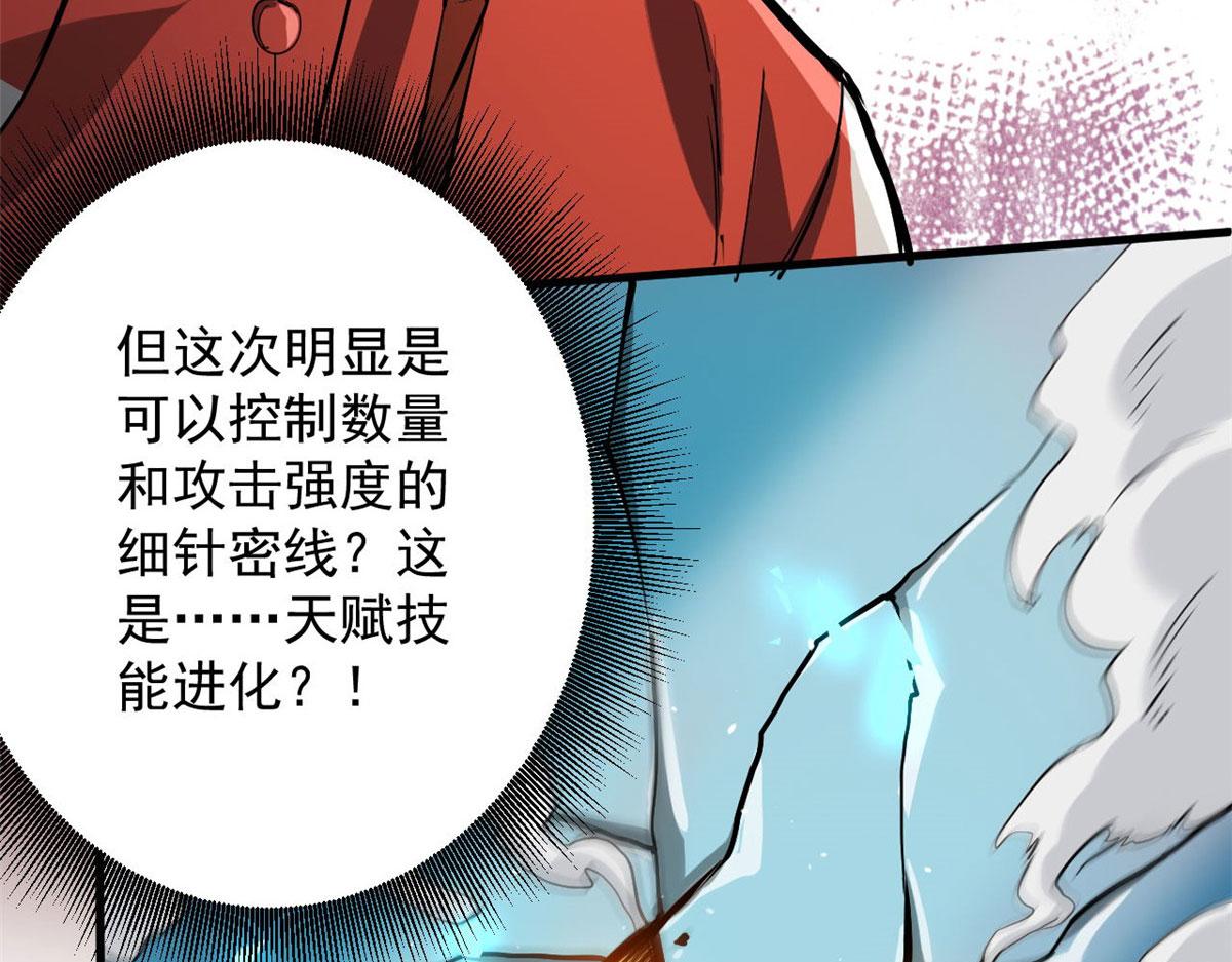 86 二阶进化56