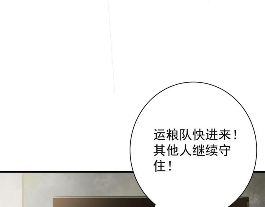 160 攻陷粮仓118