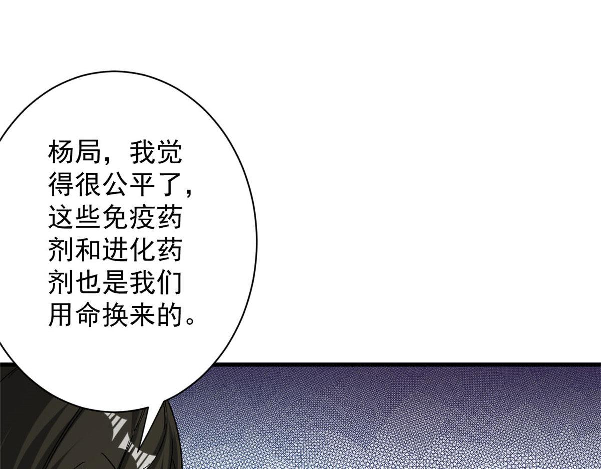 66 收买人心10
