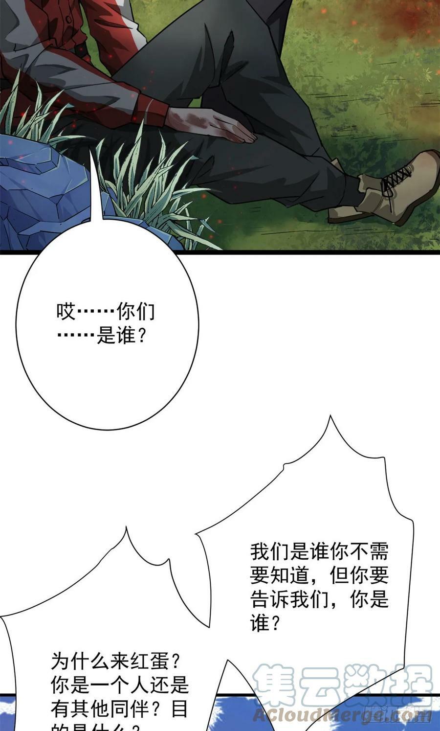 134 炼金术师12